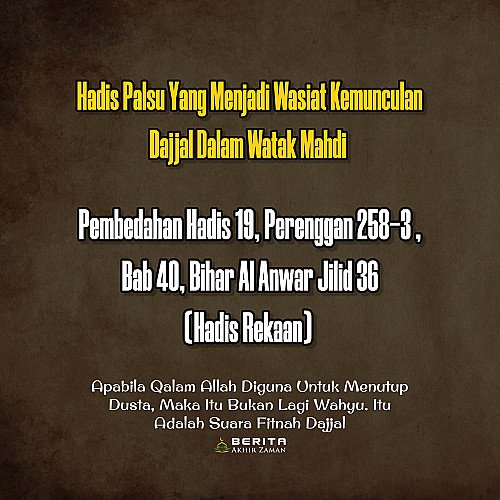 Dissection of Hadith 19 Paragraph 258-3 from Bihar Al Anwar Volume 36 Chapter 40